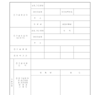 기술수출계획신고서 기술수출계획신고서
